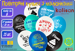 12 пас. Kalisan ас. с рис. "Приколы для мальчиков"