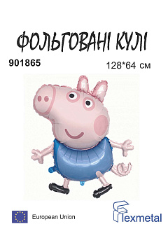 Свинка Джордж  В901865 Фольга (в упаковці)