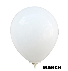 10" пастель 01 білий (G90) (500 шт в уп.) МАКСІ