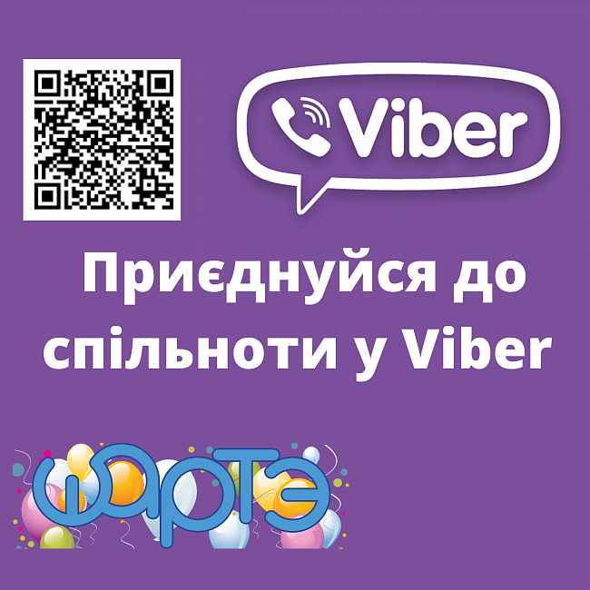 Спільнота у Viber