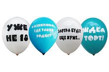 12 пастель ас. з мал. "Приколи до дня народження" російська мова (100 шт / уп)