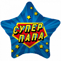 19" звезда с рисунком Супер папа звезда синя Agura