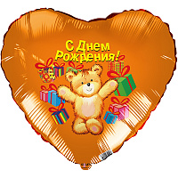 Шар фольгована серце 18* з мал.медведь c подарками